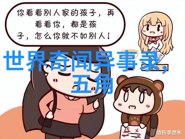 古老森林里的神秘动物们