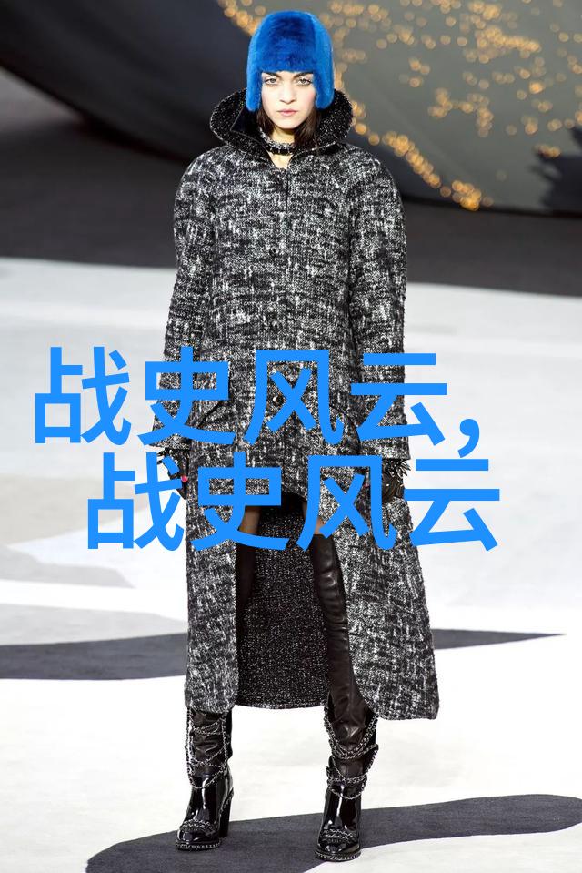 风云变幻中的战场奇遇