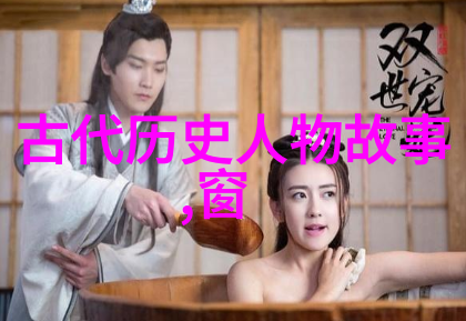 高渐离三国名将在自然之中