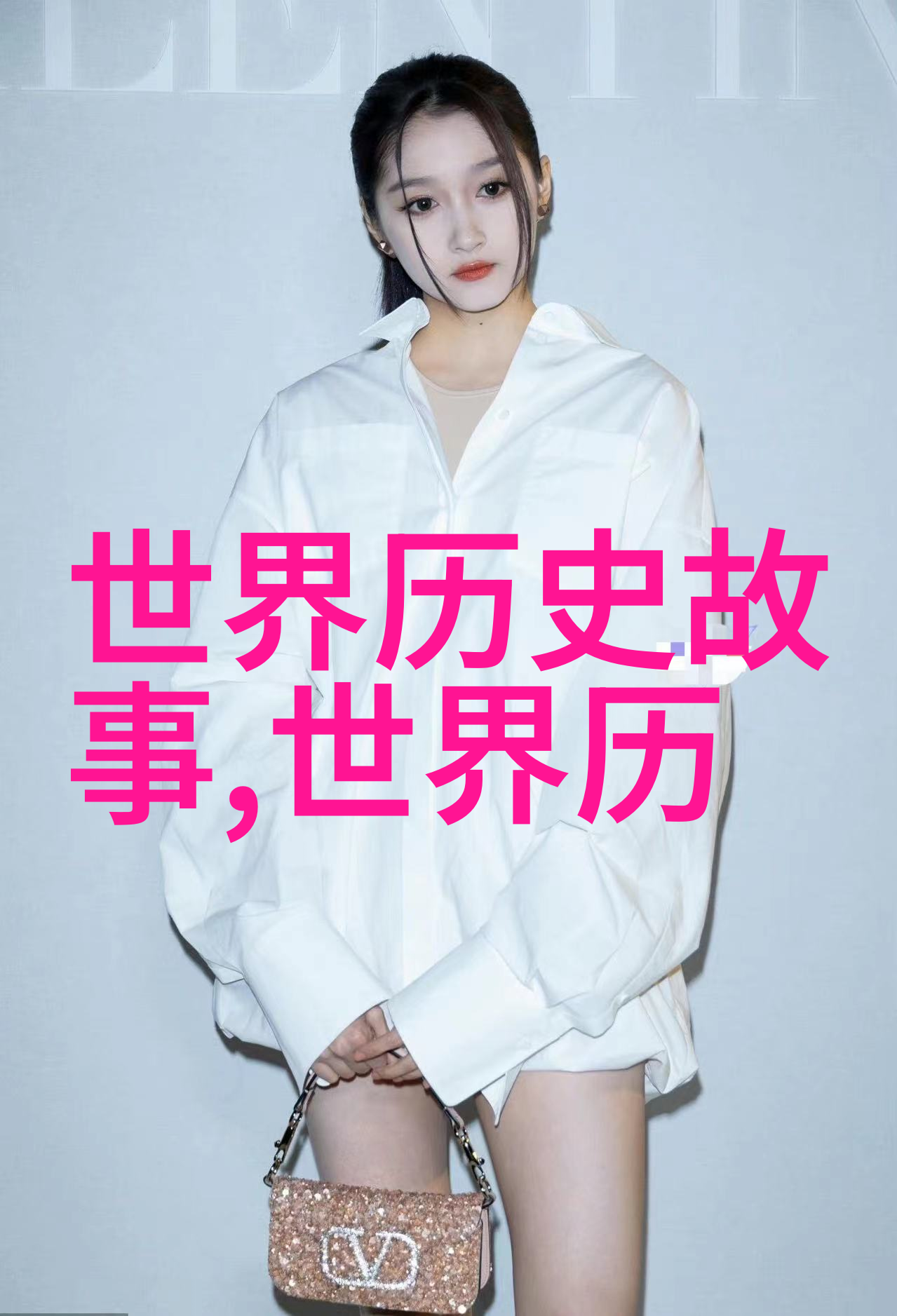 关于古代名人的历史故事我要跟你说的是穿越时空的智者古人如何解开生命之谜