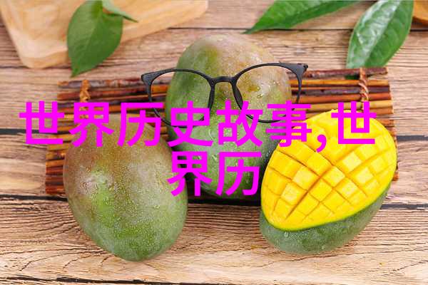 历史长河中的十五个未解之谜