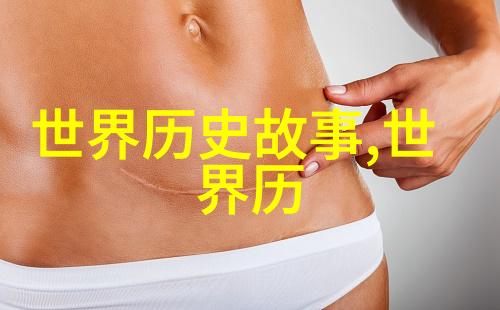 民族文化的瑰宝十个民间故事如何被后世继承和传承
