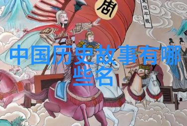 先秦英杰赵奢传