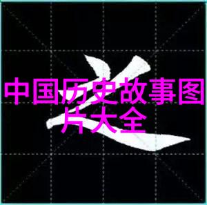 古代中国的活埋的奇异事件