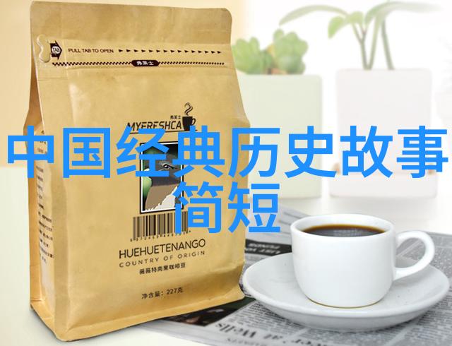 中国重要历史事件的故事我国的辉煌从长城到四大发明
