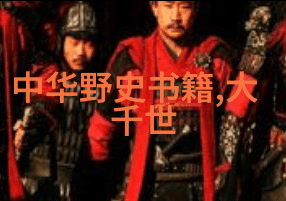 在神话故事中善良与邪恶之间存在怎样的斗争与平衡