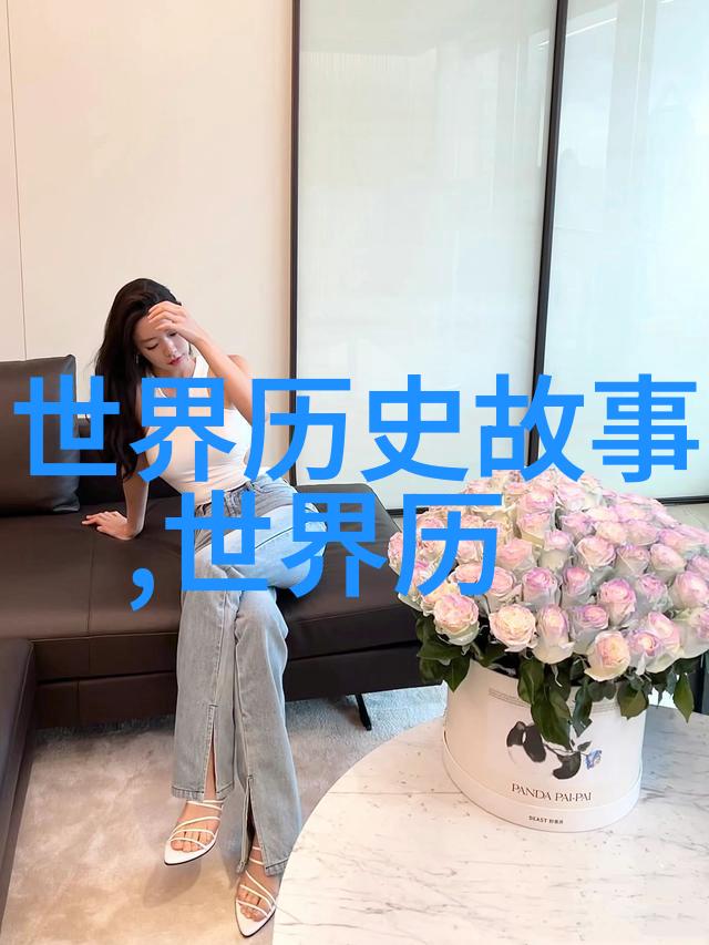 隐藏在历史的阴影之中揭开那些未曾被记载的真相