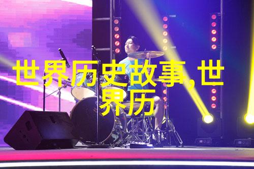 中国野史网站你不知道的中国揭秘那些不为人知的古老传说