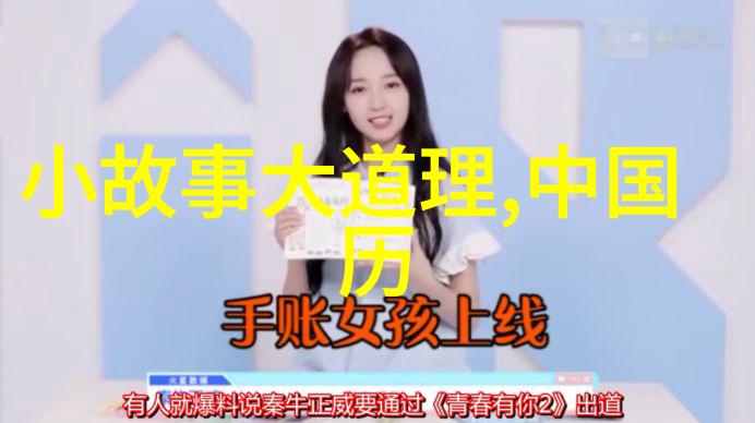 清末的穿越者一段荒诞而又曲折的小小历史