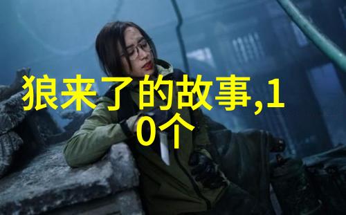 古代神话故事四年级-龙凤呈祥儿童探索传说之旅