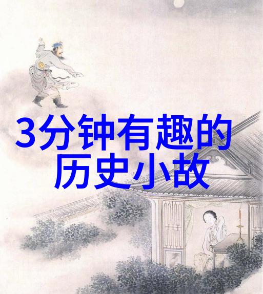 荒野中的宫廷尘封史册中的奇迹与背叛
