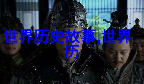 龙城破晓唐朝女将军的英勇事迹