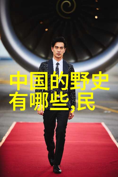 不在教材中的科学发现深入理解人类知识边界
