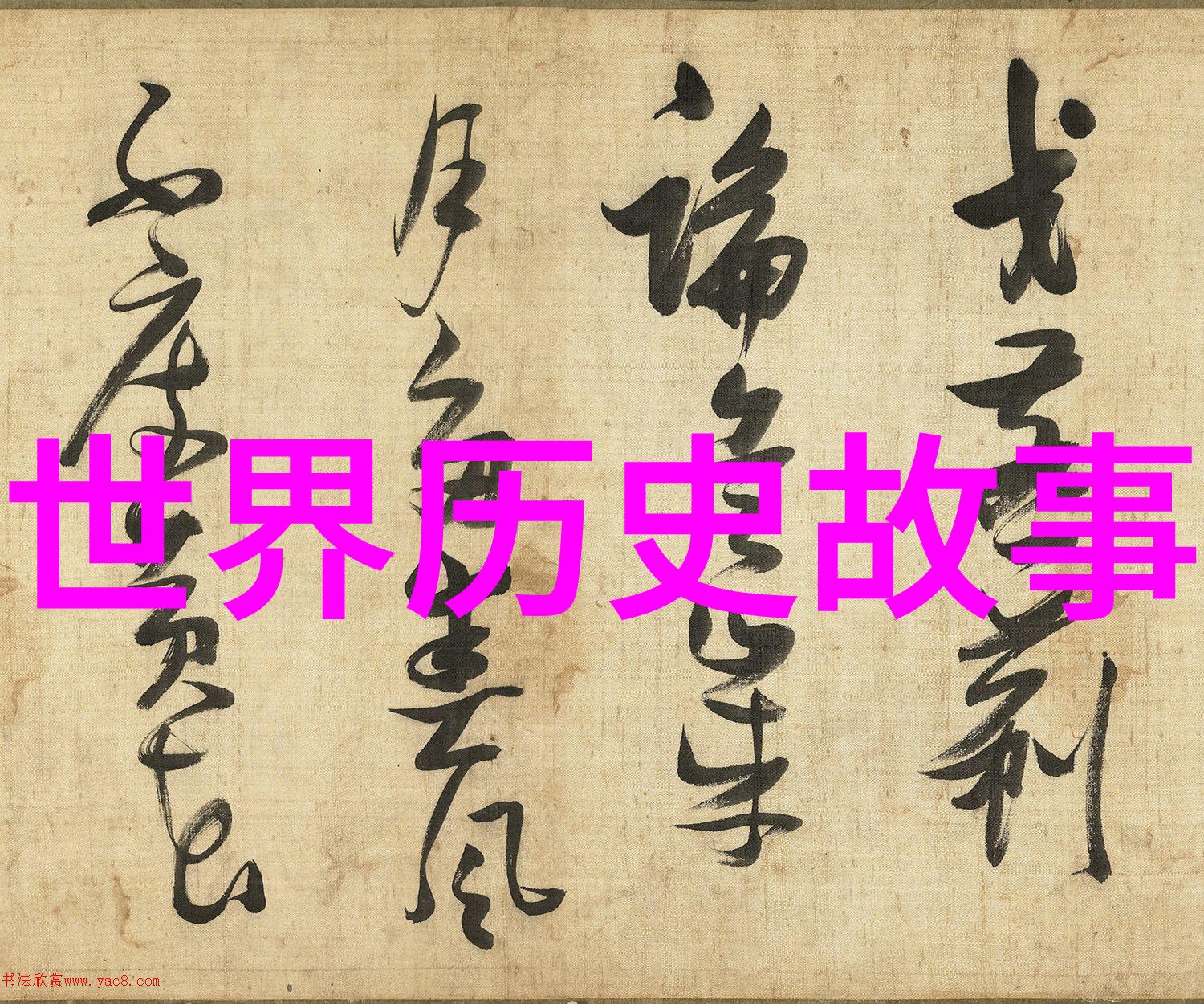 郑板桥艺术与智慧探索明清时期书画家人格与创