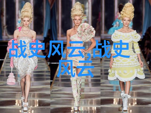 中华文明的转折点探索中国历史上重大事件背后的文化与社会深层影响