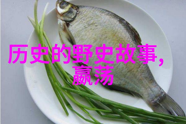 历史的奇闻趣事古代巨石怪兽玛雅预言家罗马浴场淫乱
