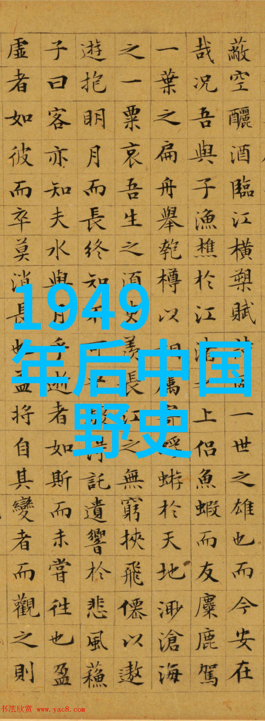 天界的争夺大战蚩尤