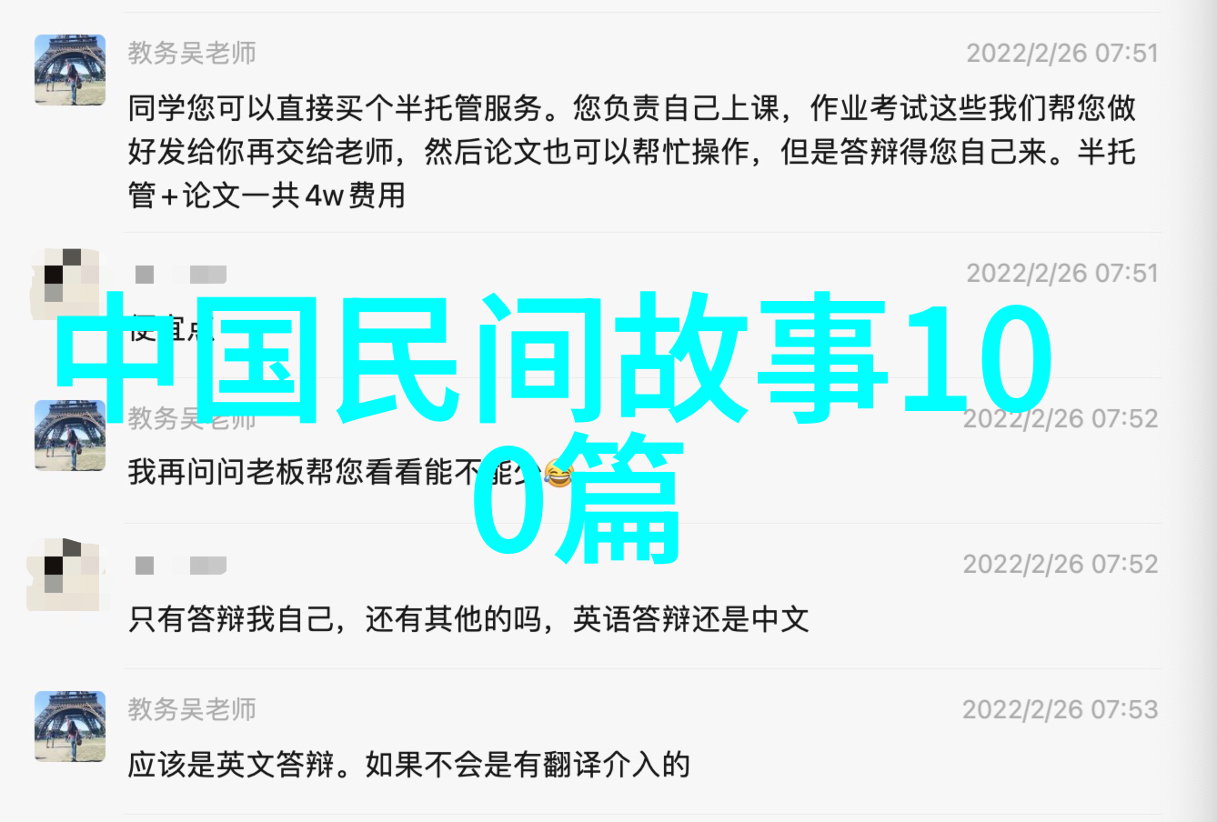从宫廷斗争到民间传奇中国经典短篇历史故事的反差之旅