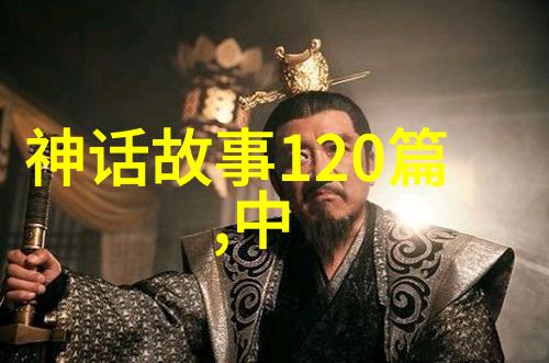 小学四年级历史故事探索之旅