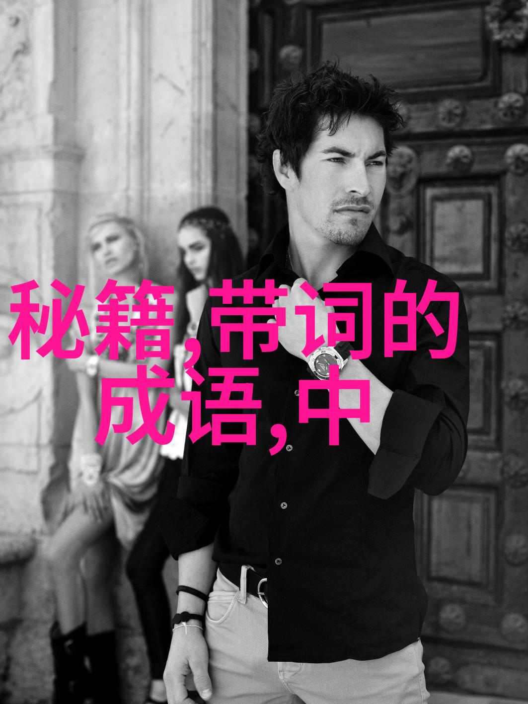 达尔文的创世纪写作秘密背后的灵感与挑战