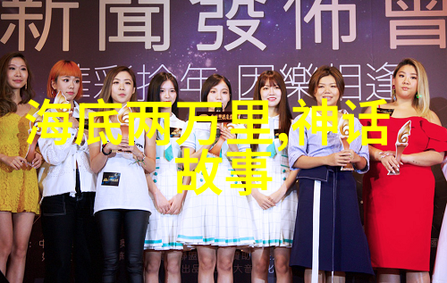 传统经典民间故事-古老山水里的桃花妖