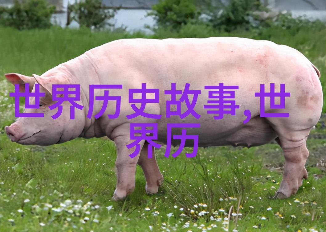 世界历史小故事百科全书古代文明的崛起与衰落