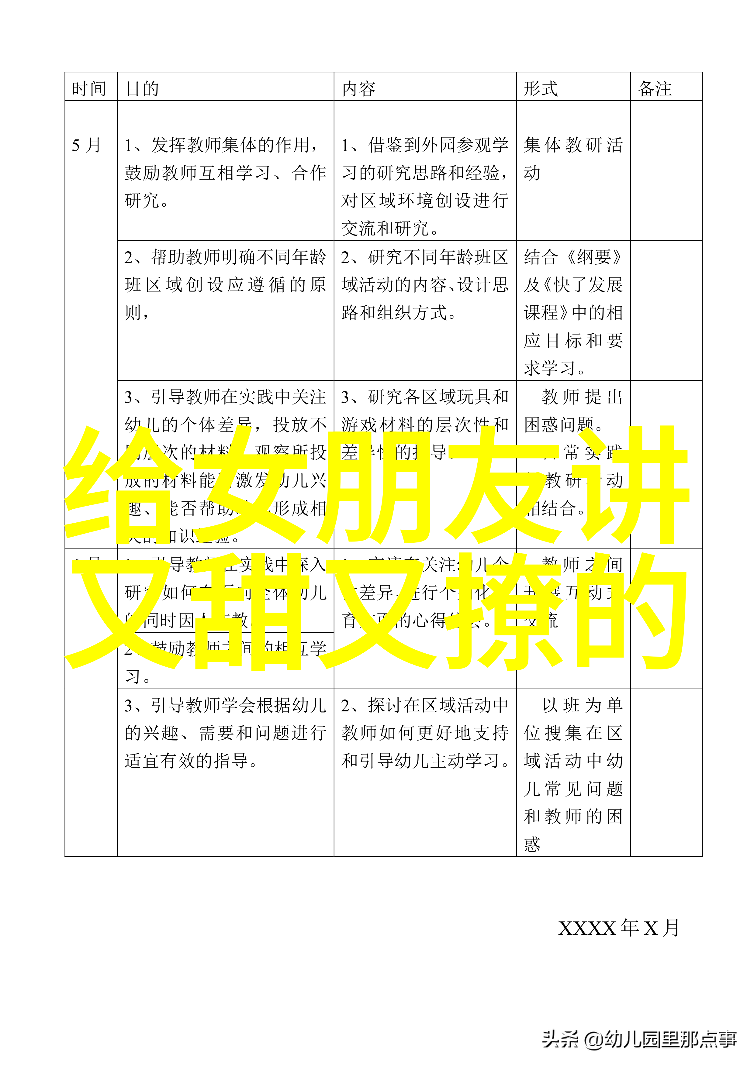 中国神话故事集中的黄帝轩辕君临天下的智者与勇士