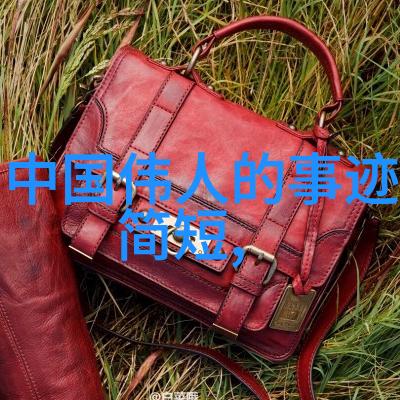 古老的传说探索中国神话故事中的奥秘与魅力