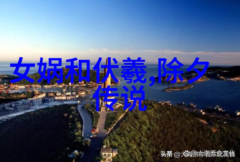 揭秘历史深处野史趣闻背后的奇谭与真实