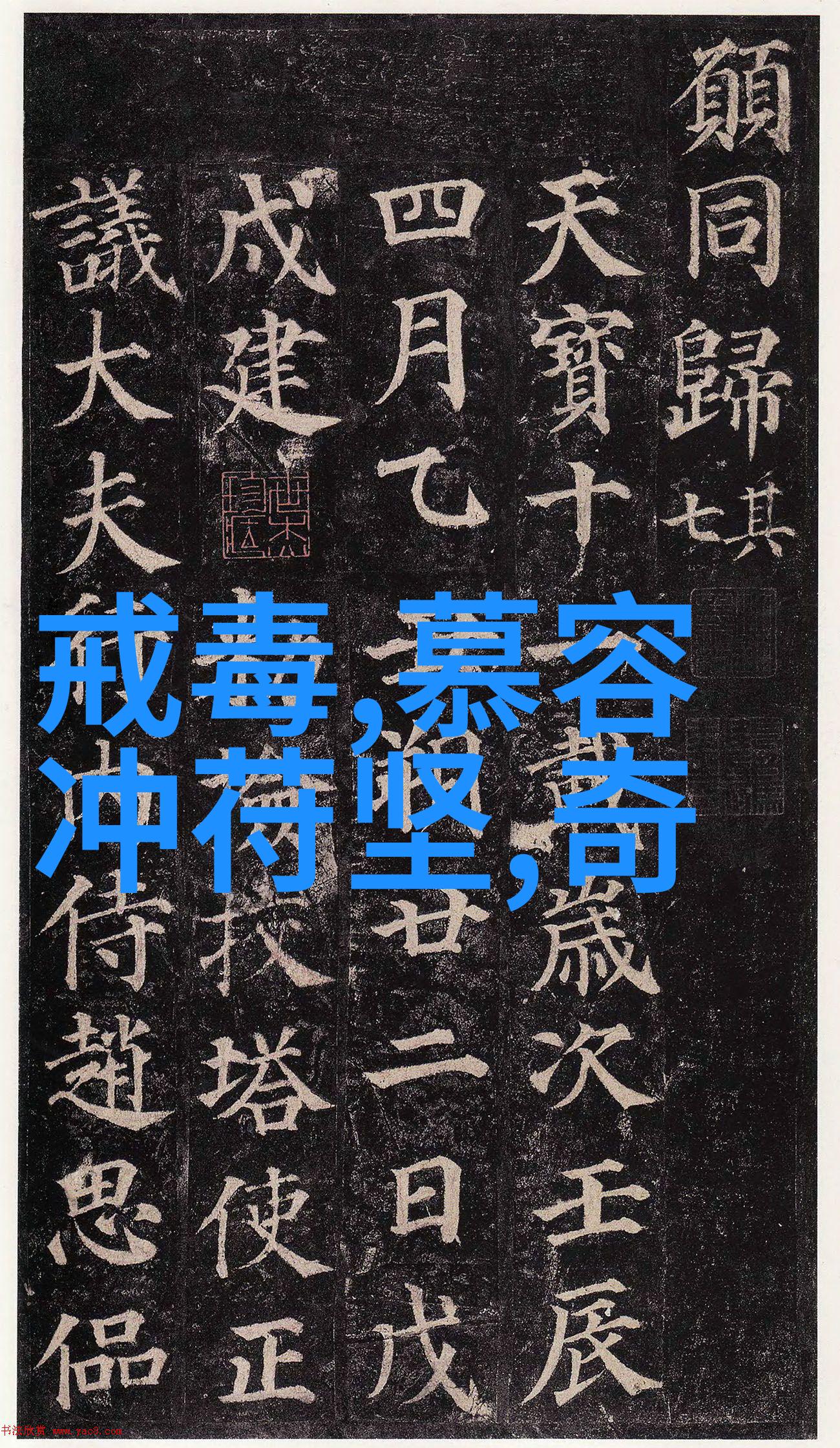关于历史人物的演讲-铭记往昔历史巨星的光辉足迹