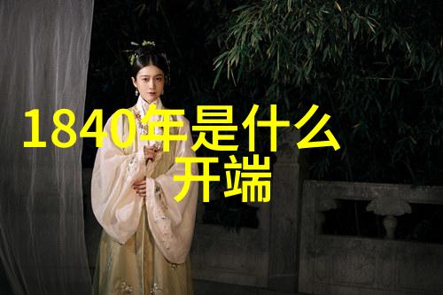 逆袭的故事中国近代历史上的杰出人物与重大事件