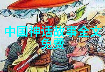 天秤座历史名人揭秘李元昊与唐朝的复杂纽带为什么这位草原之鹰选择李姓