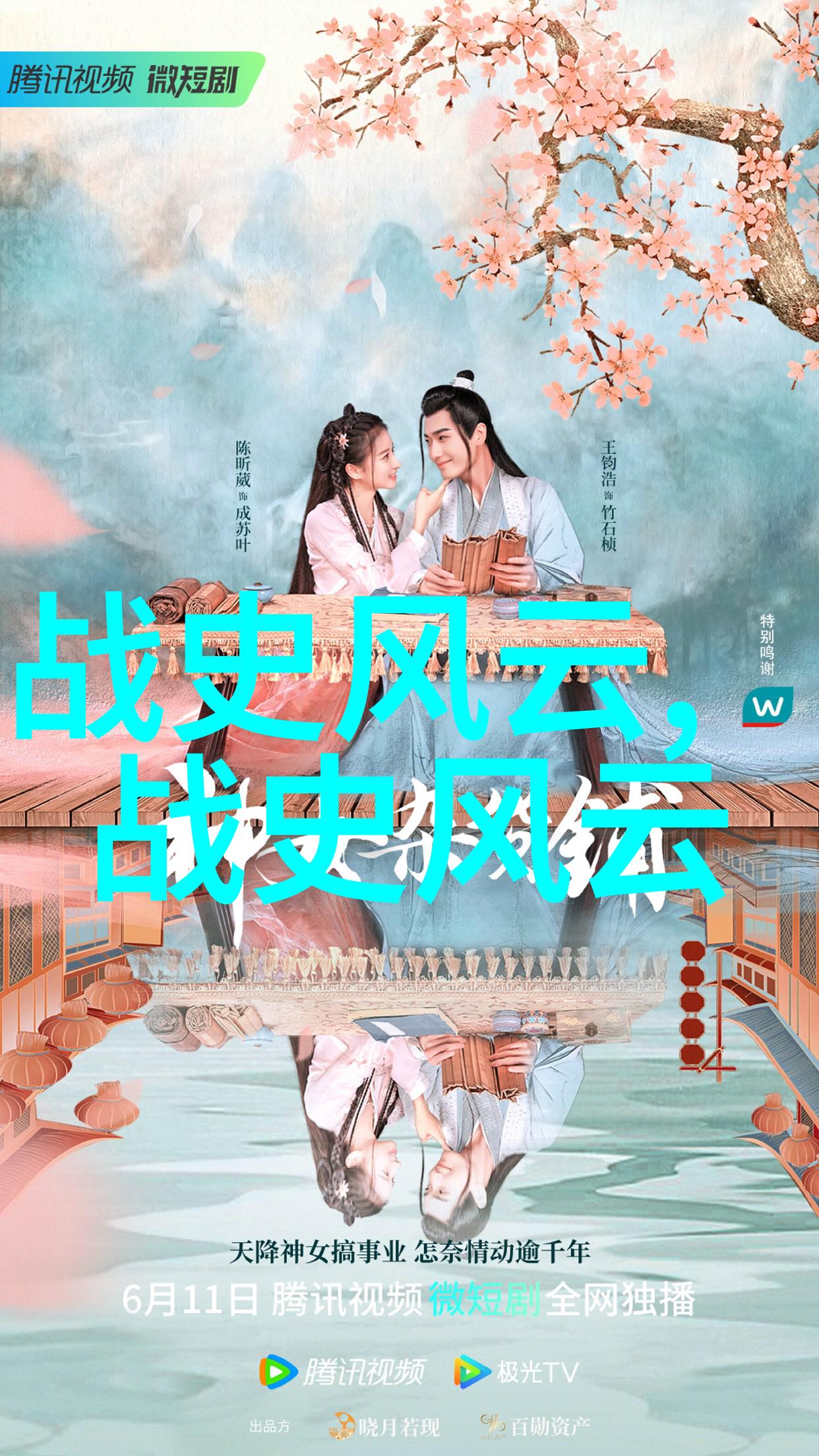 宋明帝的英姿焕发龙门派二十四代传人史为民乃武林中赫赫有名之才子也