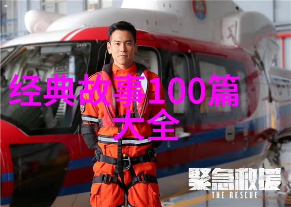 中国民间故事张孝通冤报的社会传奇