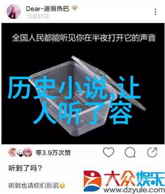 孟姜女传说简析忠诚与不屈的历史篇章