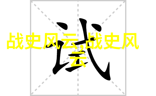 神秘世界100个未解之谜迷雾缭绕的奥秘探寻