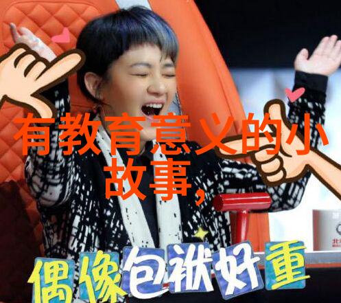 山神女儿与她的花园环境保护的传说