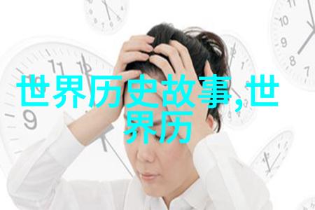 聊斋志异中的梁山好汉故事中国古典小说四大名著之一