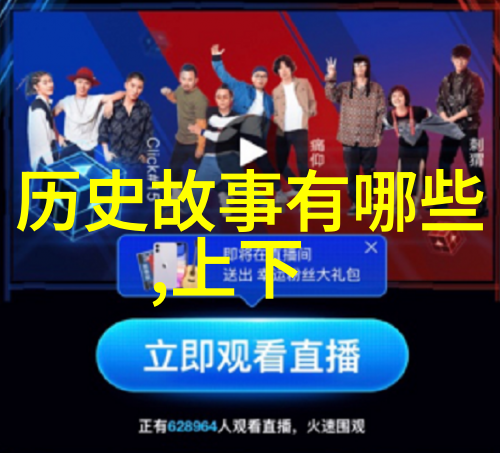 中國傳奇與歷史間穿梭九尾狐與龍王的愛情悲劇