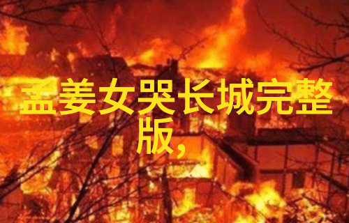童话世界经典少儿神话故事大全引领孩子们的想象力飞翔