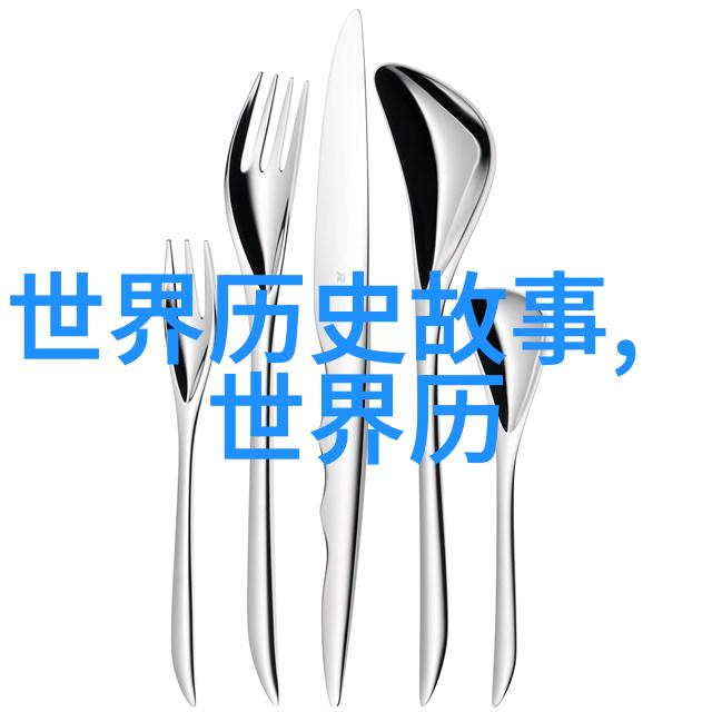 笑傲江湖中国名人趣事全记录