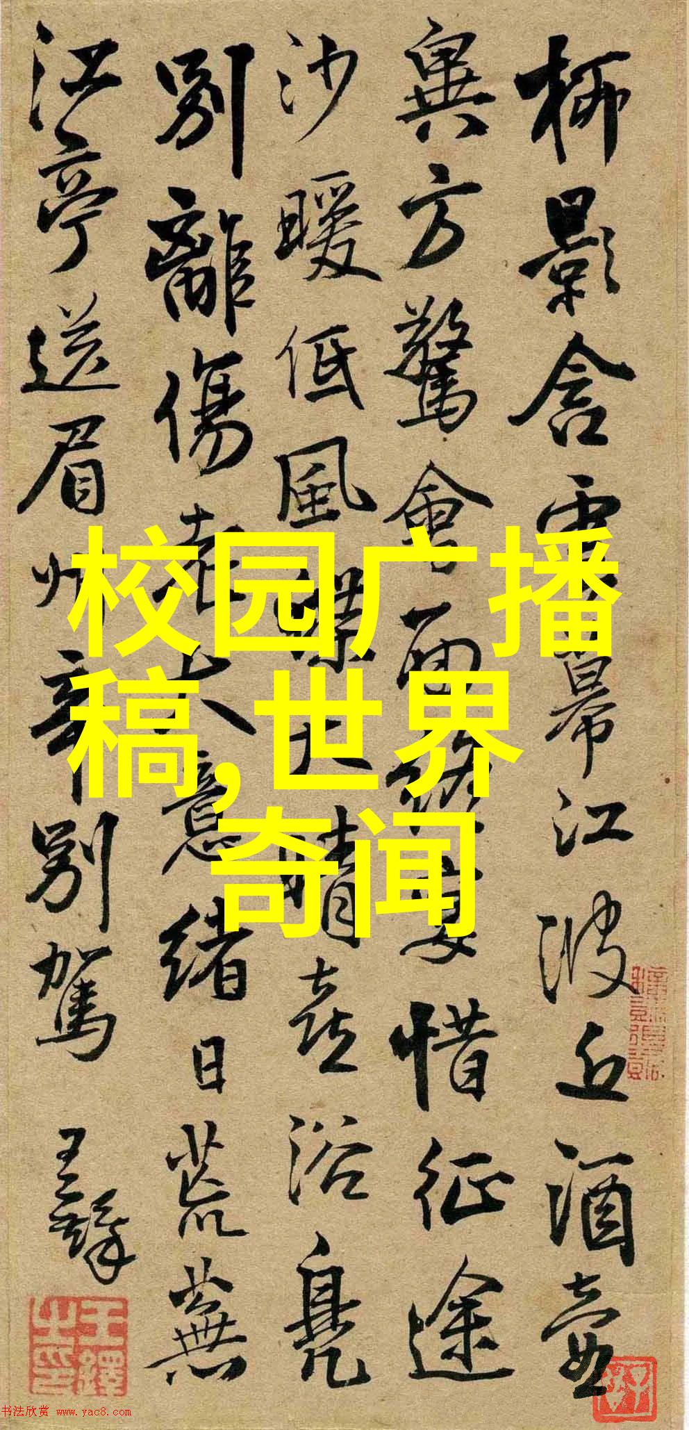 大侠朱元璋从军阀到开国皇帝的征途