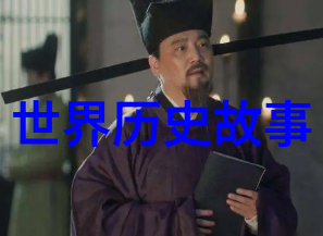 忒勒玛科斯和涅斯托耳 - 希腊神话故事