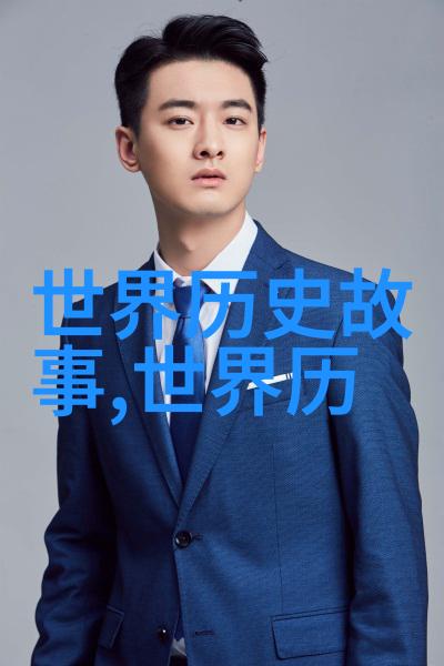 历史再现这款专门看历史的app是如何重构过去的真相