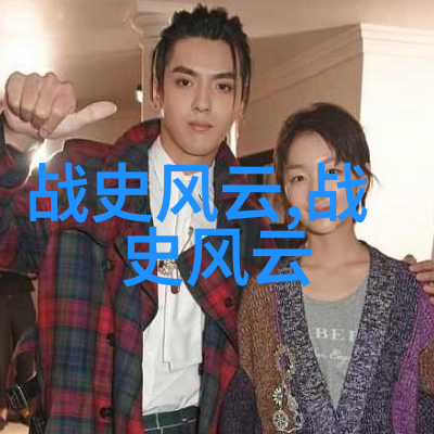 穿越时空的历史镜上下五千年野史探秘