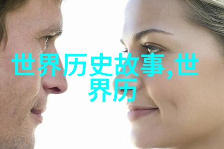 两汉和魏晋的十位名人苏坦妹传奇