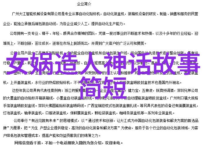 九尾狐狸精中国民间文化中的幻影形象