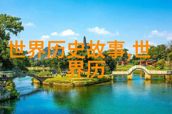 世界十大思想家的薛富艺智慧之光照亮未来