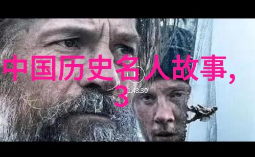 中华神话故事我与老虎的奇遇从山野到城池