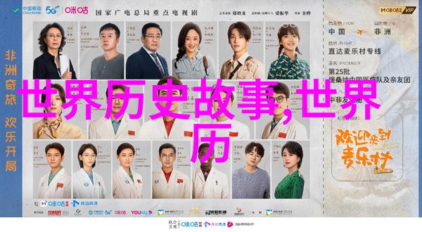 战争与友谊汤姆森的慈善行动